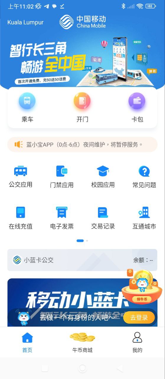 蓝小宝网页版登录_蓝小宝登录网页版v2.0.5
